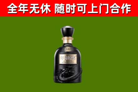 新乡市回收古井贡酒